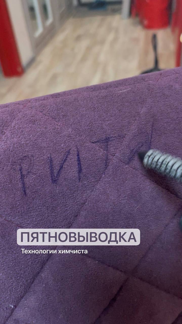 Надпись ручкой на мебели