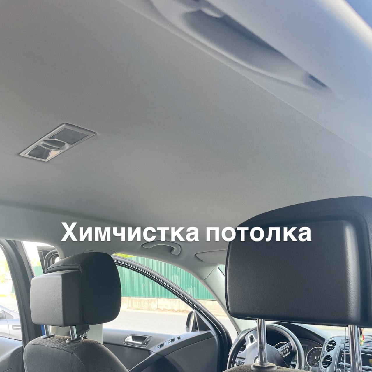 Химчистка салона авто на дому в Москве и МО
